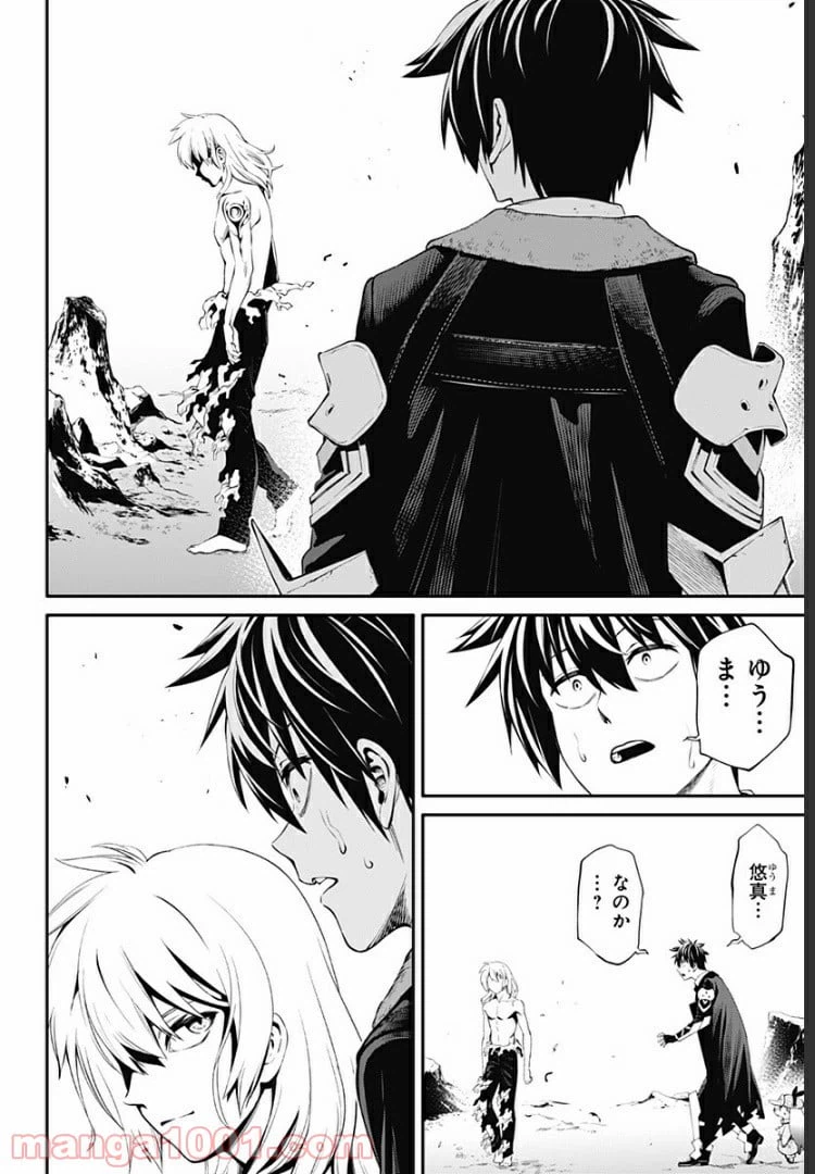 ページ 18 — 第31話