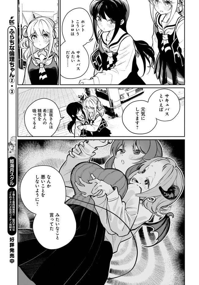 ページ 25 — 第22話