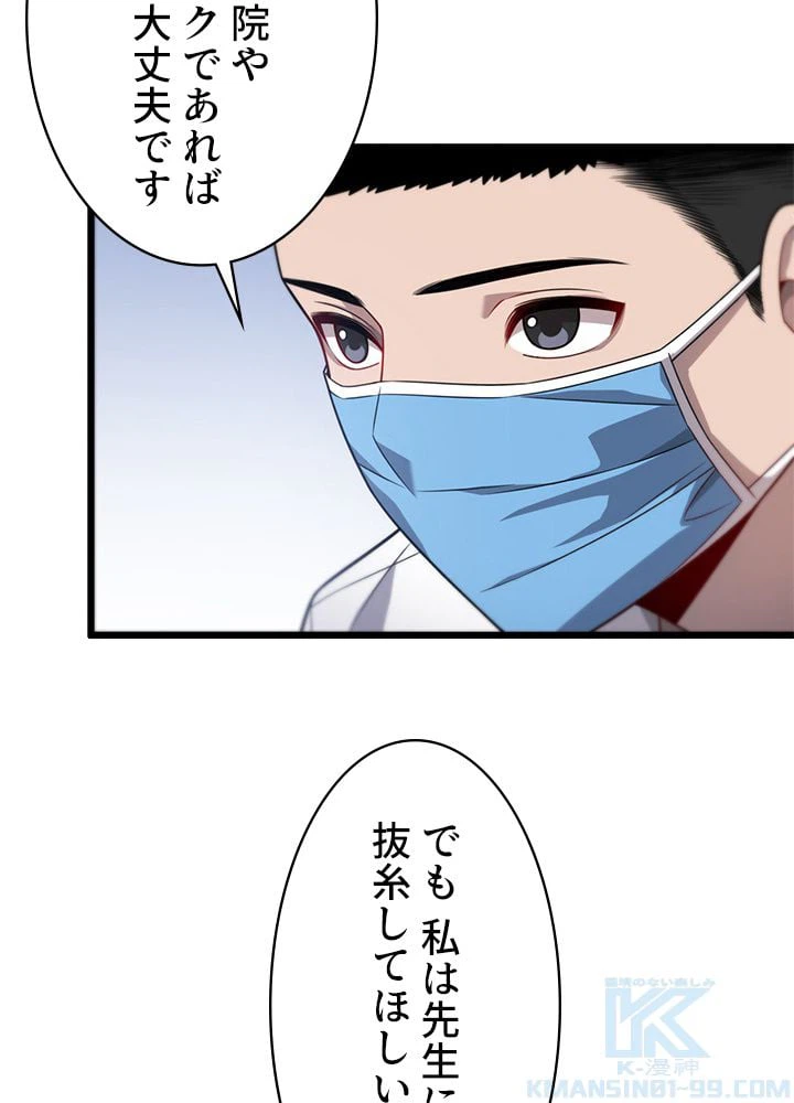 ページ 20 — 第11話