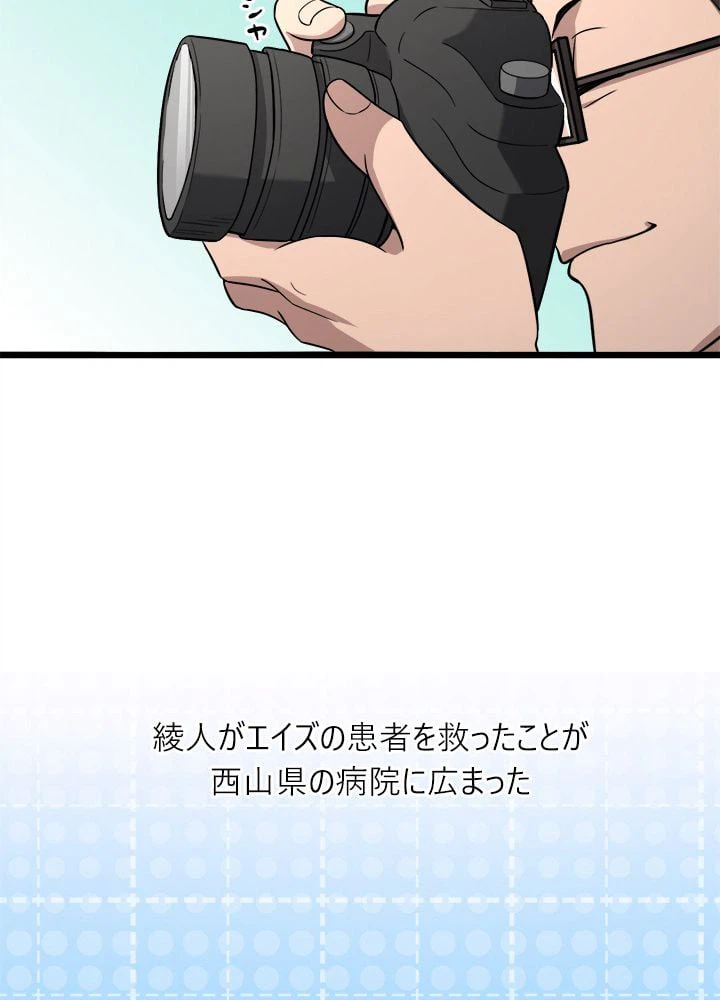 ページ 16 — 第134話
