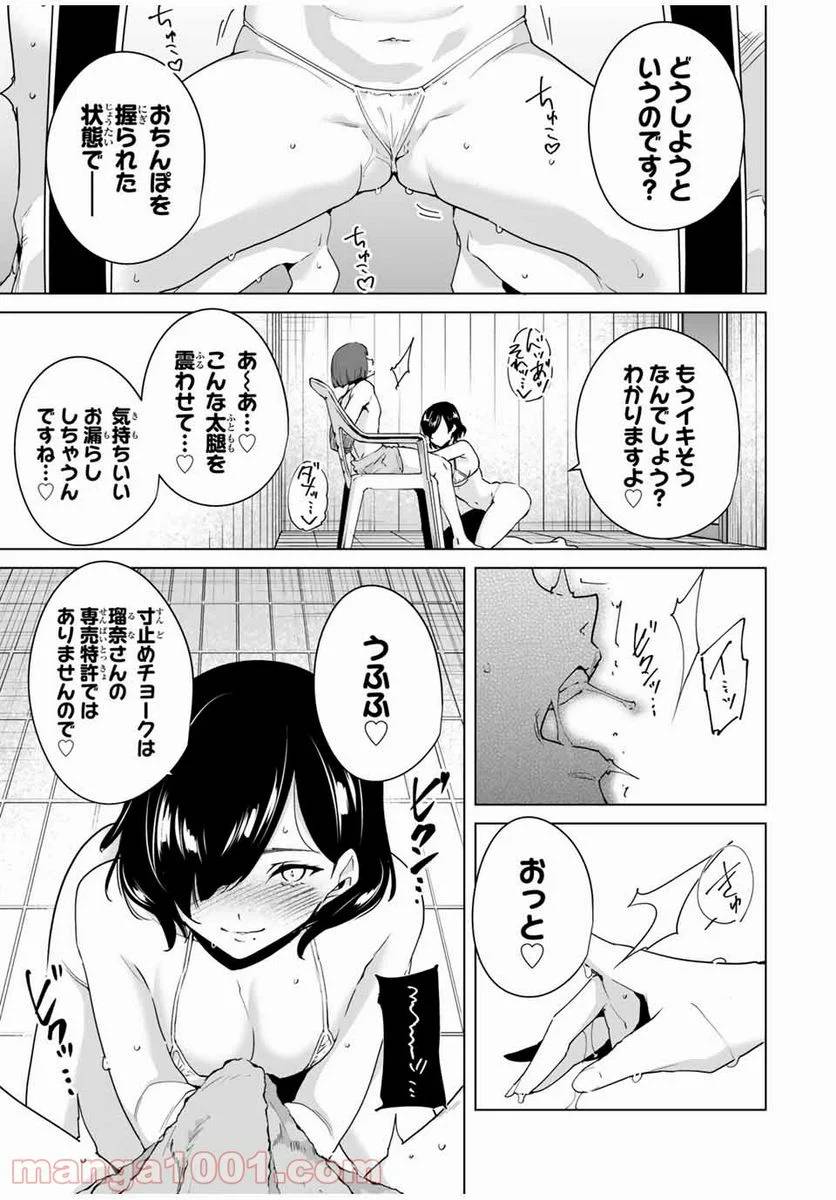 ページ 11 — 第34話