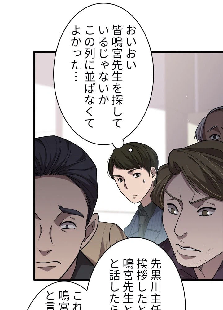 ページ 13 — 第114話