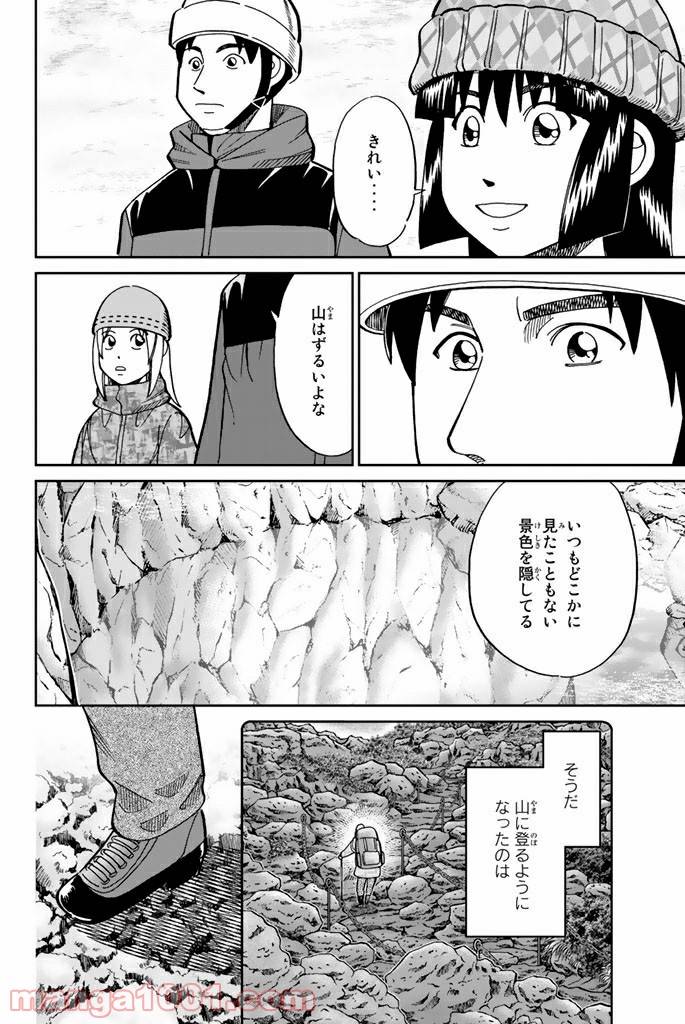 ページ 46 — 第115話