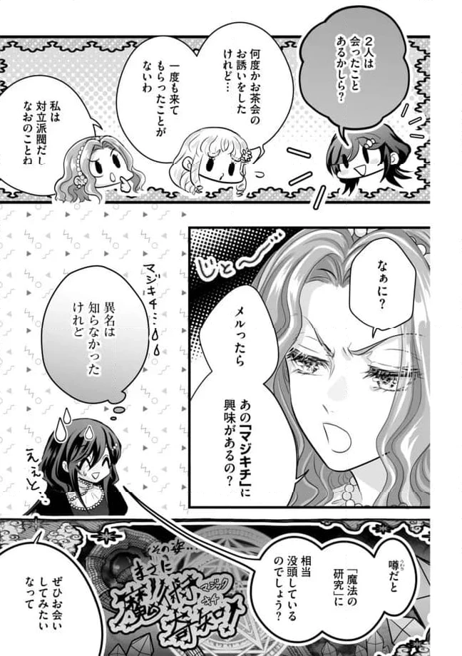 ページ 9 — 第13.1話
