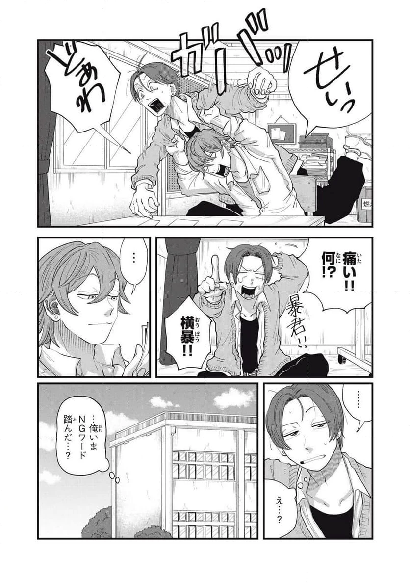 ページ 19 — 第18.2話