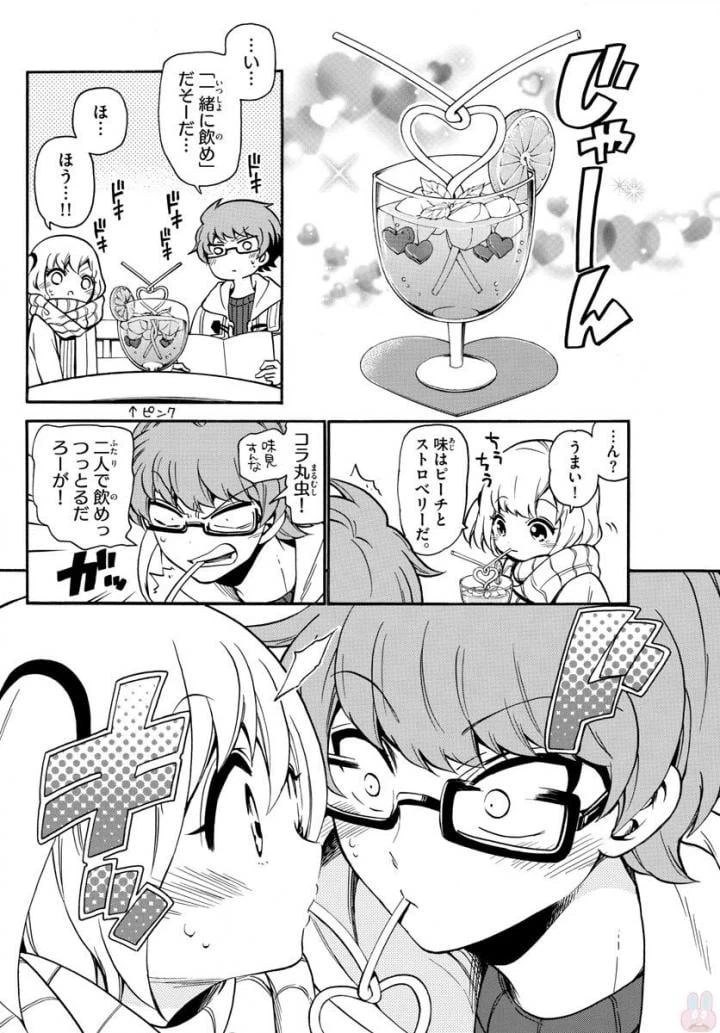 ページ 8 — 第152話