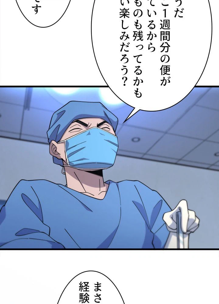 ページ 27 — 第66話