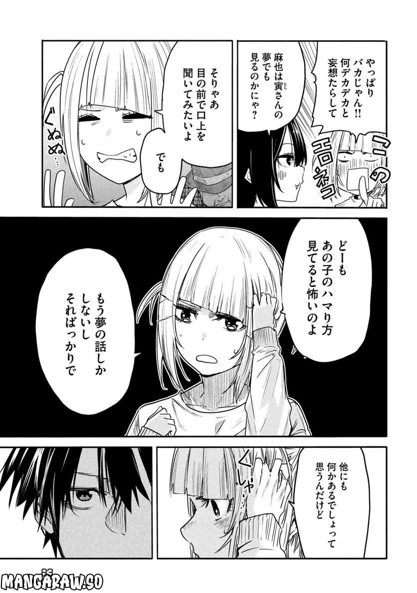 ページ 27 — 第17話