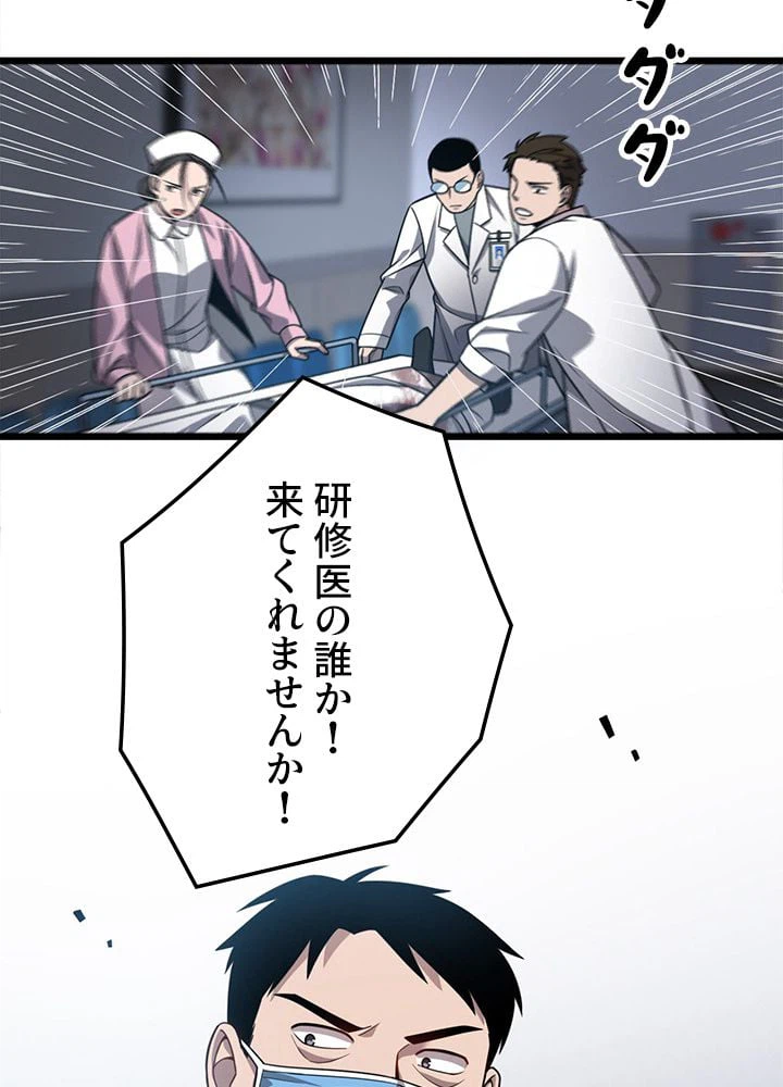 ページ 10 — 第8話