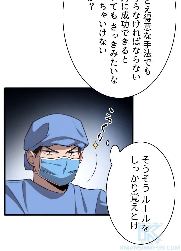 ページ 29 — 第13話
