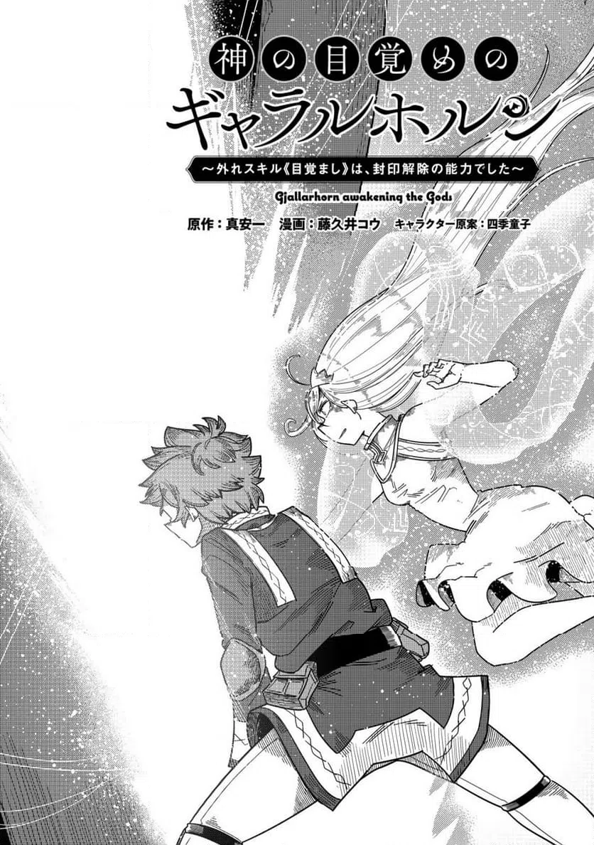 ページ 8 — 第13話