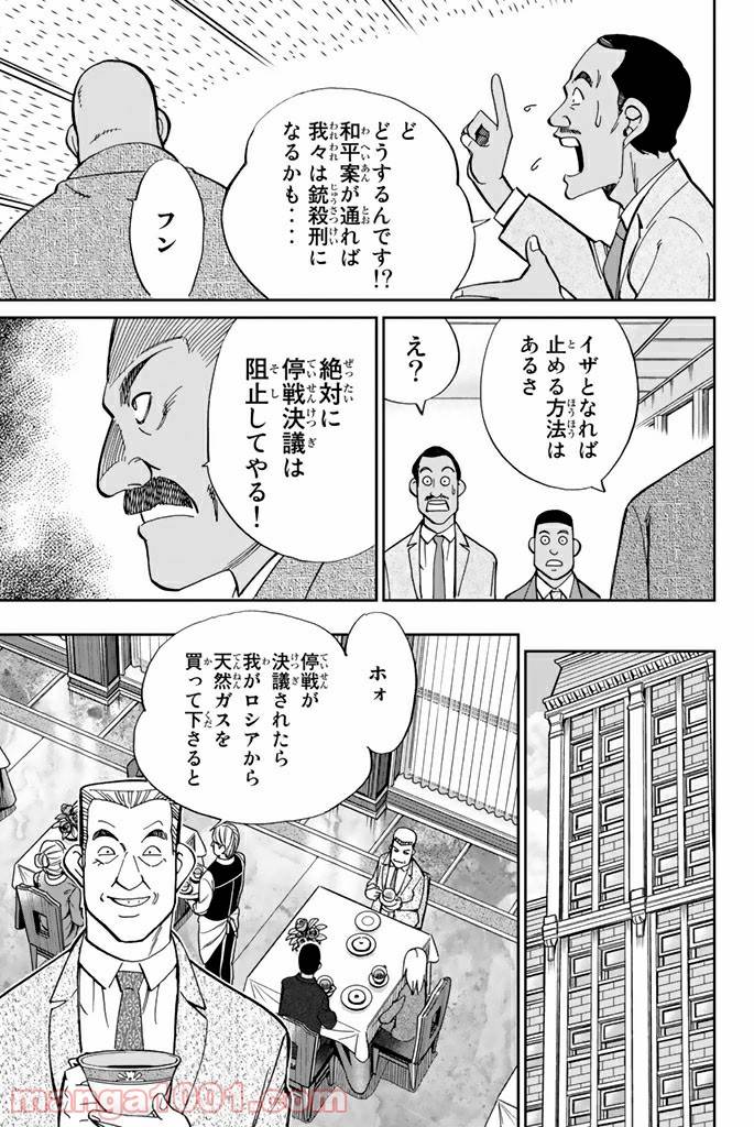 ページ 15 — 第89.2話