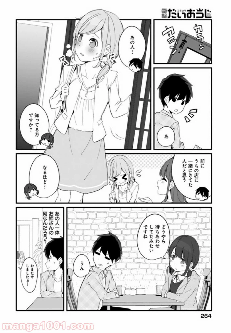 ページ 6 — 第13話