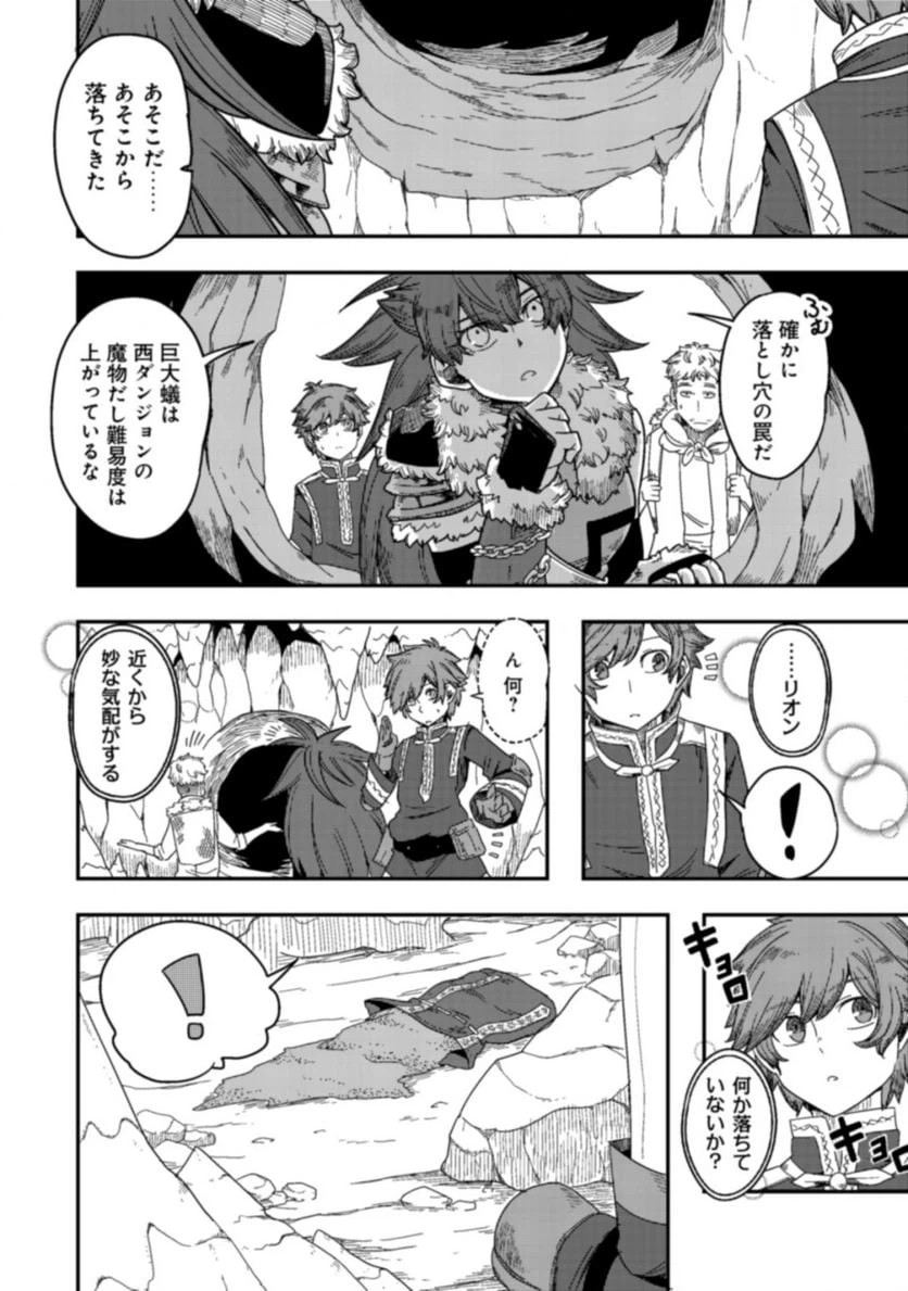 ページ 10 — 第7.1話