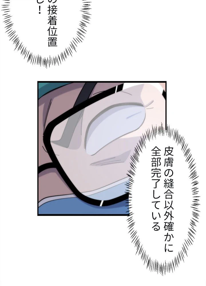 ページ 21 — 第72話