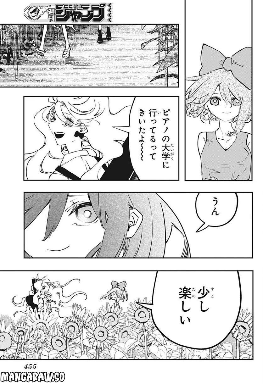 ページ 13 — 第65話