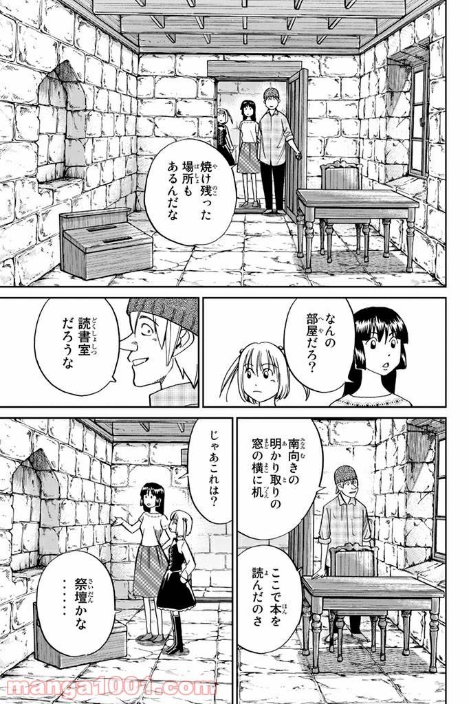 ページ 21 — 第105話
