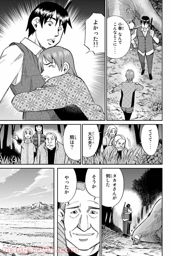 ページ 37 — 第94話