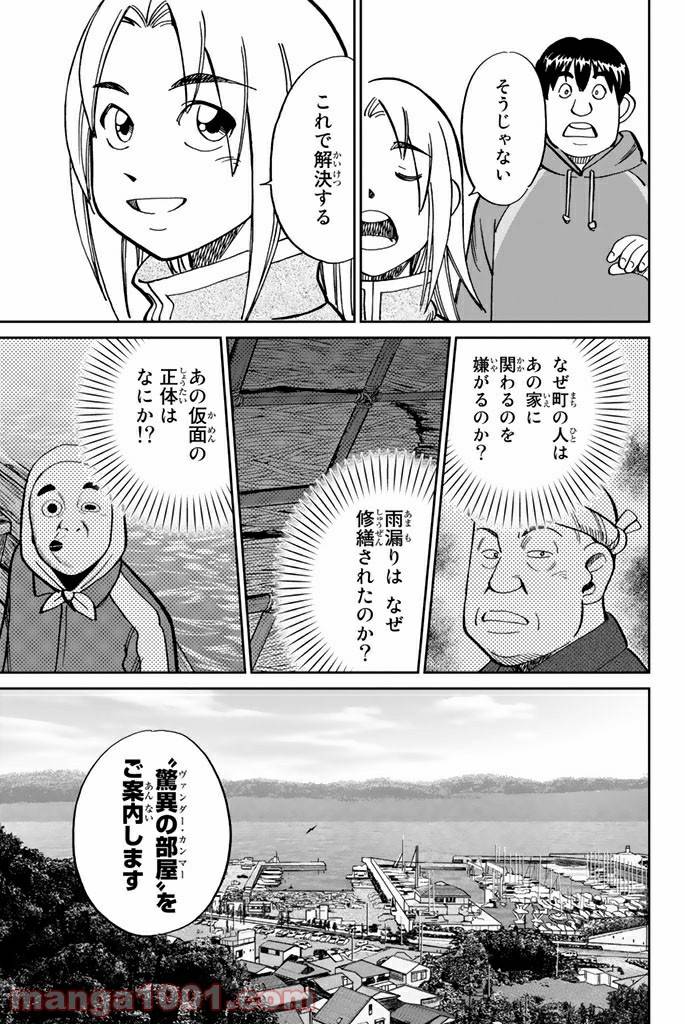 ページ 37 — 第112話