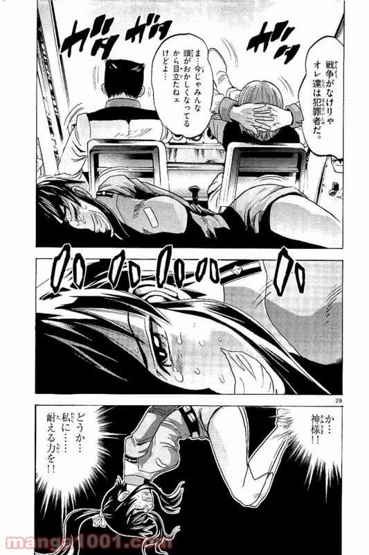 ページ 30 — 第11話