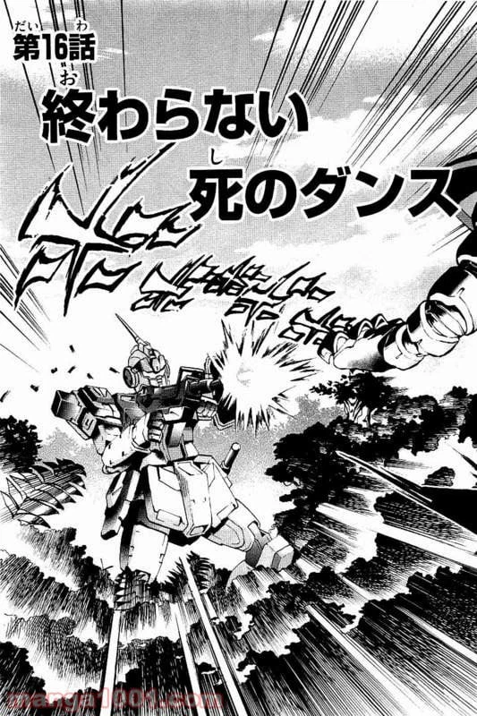 ページ 9 — 第16話