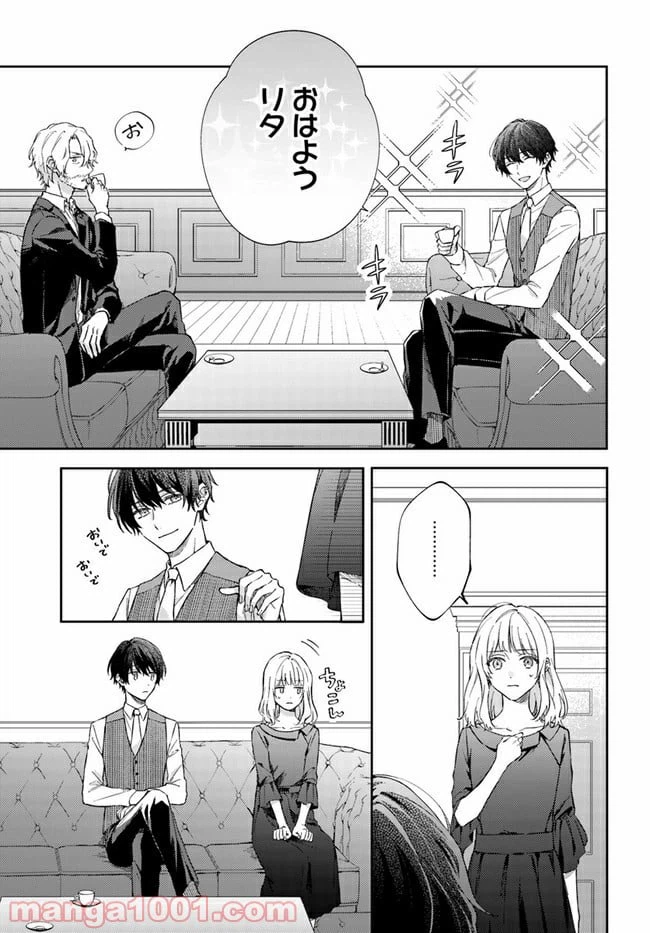 ページ 3 — 第3.1話