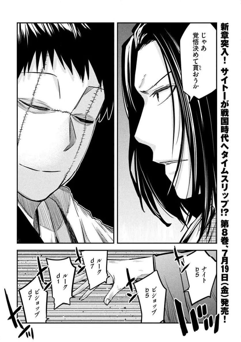 ページ 32 — 第35話