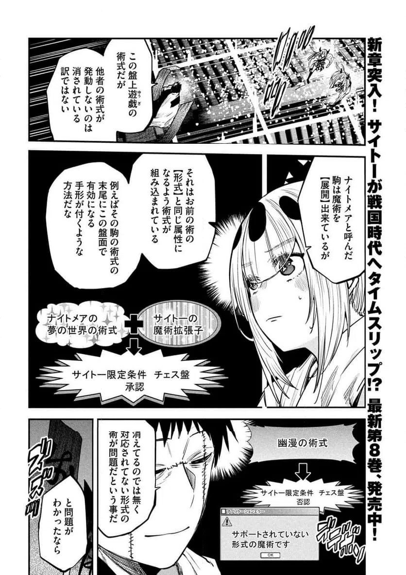 ページ 10 — 第36話