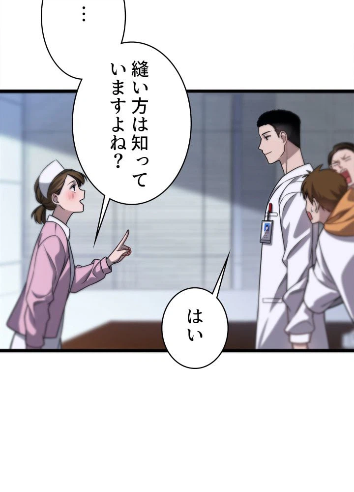 ページ 18 — 第4話