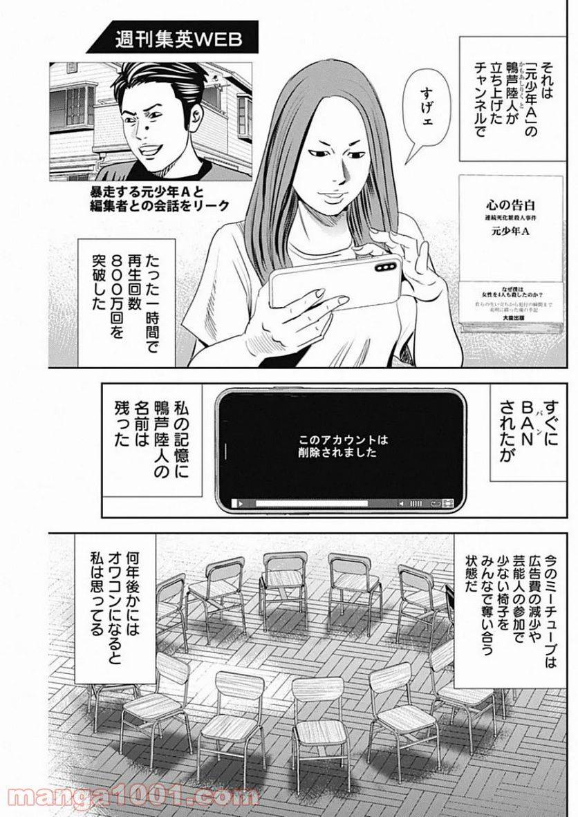 ページ 15 — 第83話