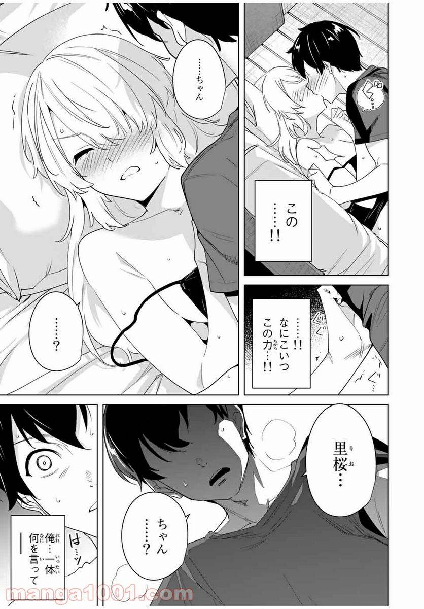 ページ 3 — 第56話