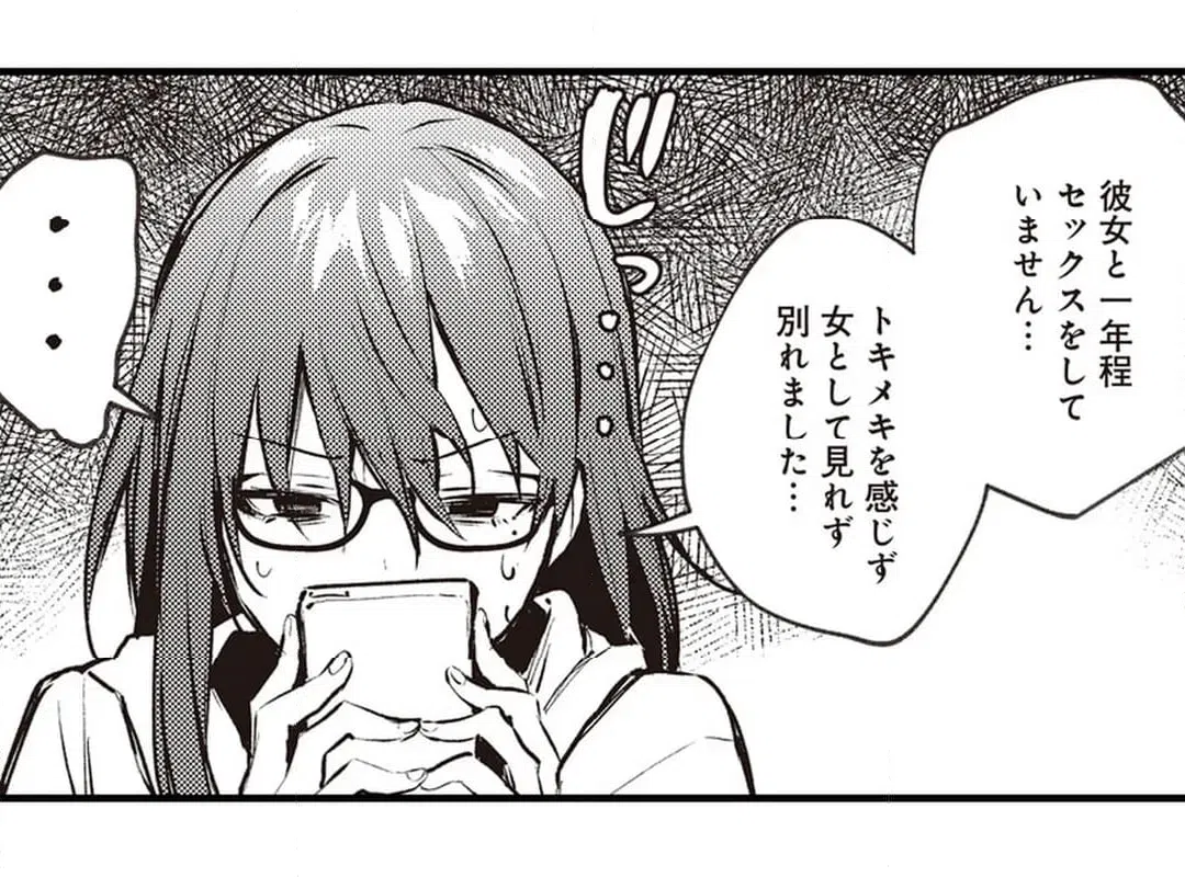 ページ 17 — 第22話