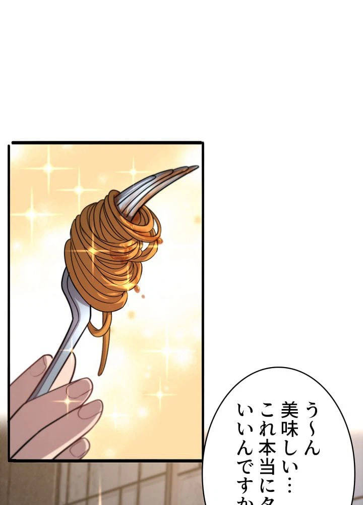 ページ 6 — 第108話