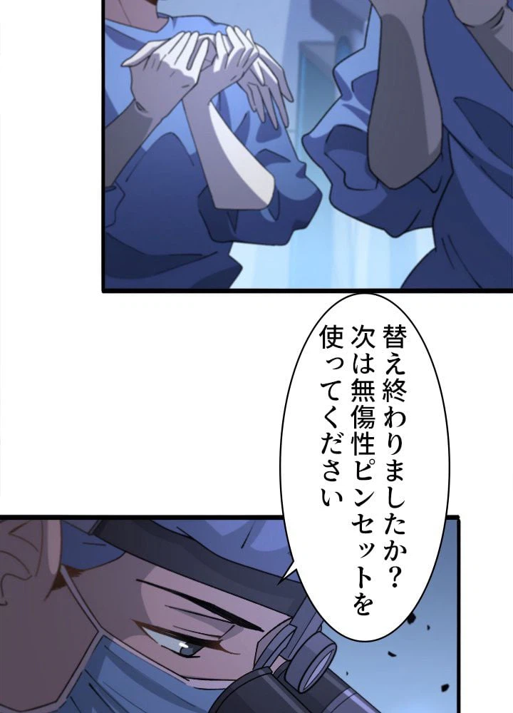 ページ 18 — 第63話