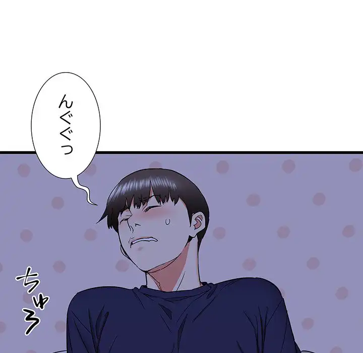 ページ 20 — 第23話