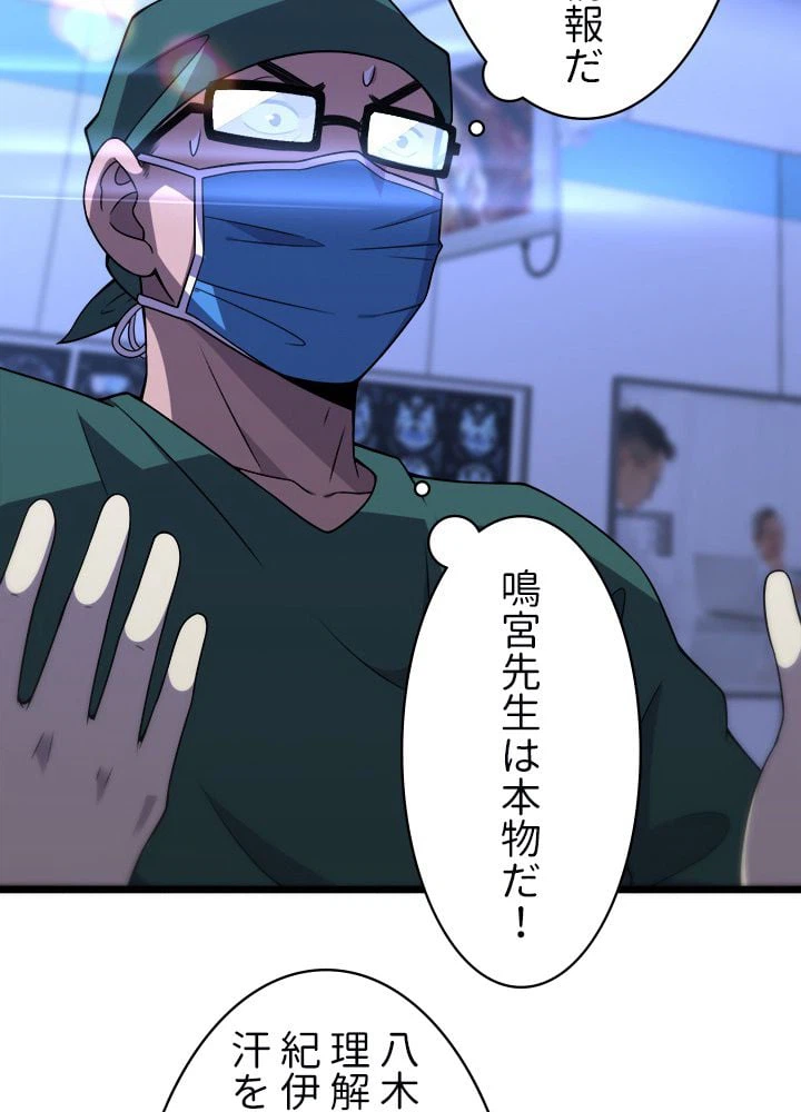ページ 36 — 第81話