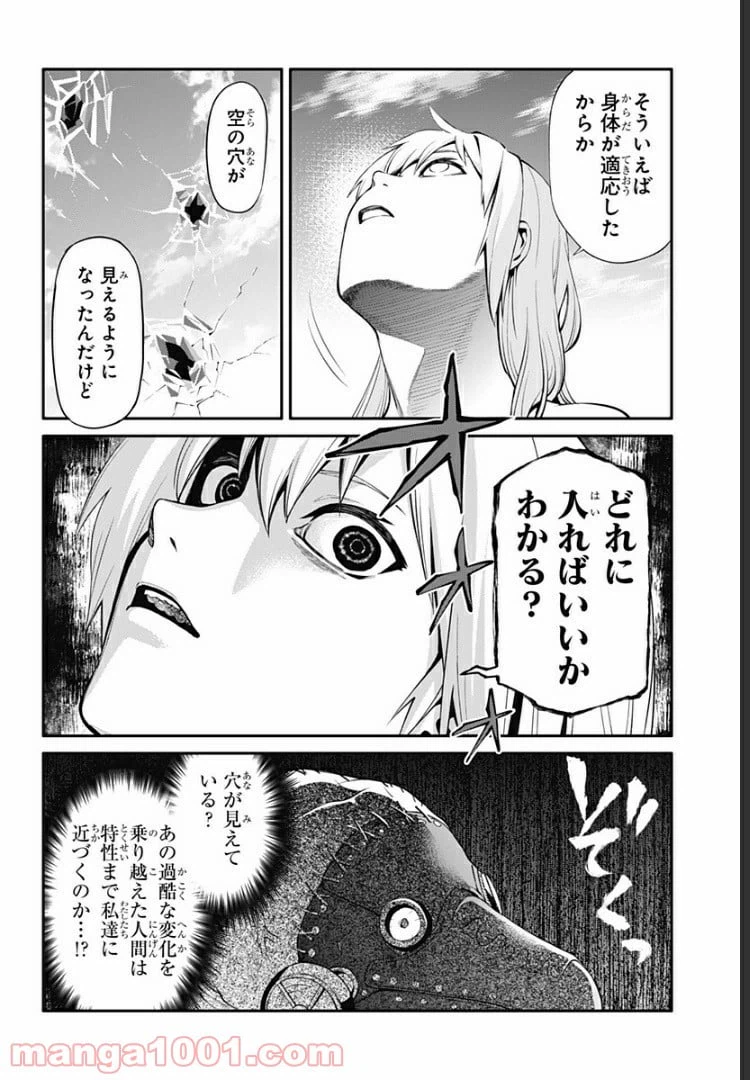 ページ 14 — 第31話