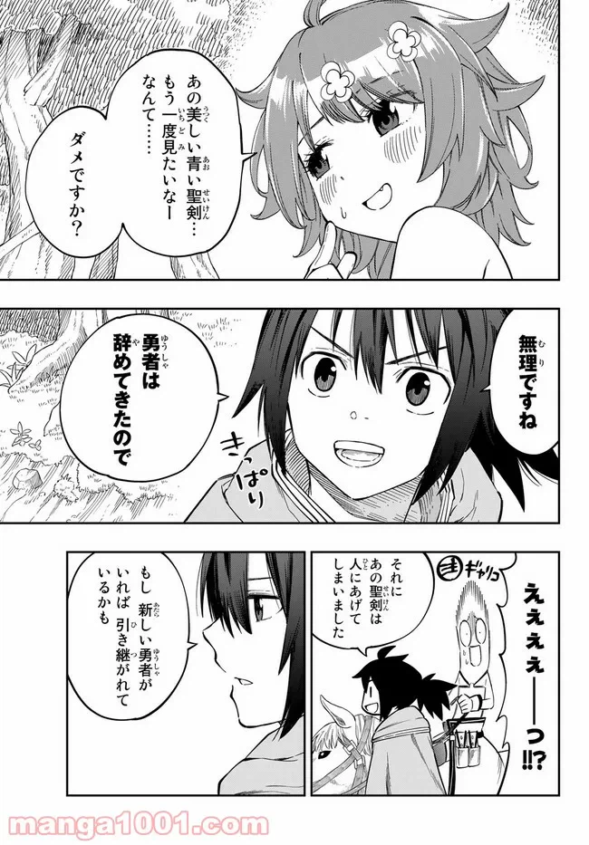 ページ 17 — 第2.1話