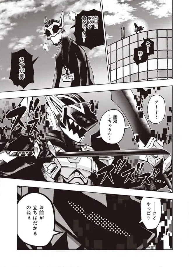 ページ 21 — 第11.1話