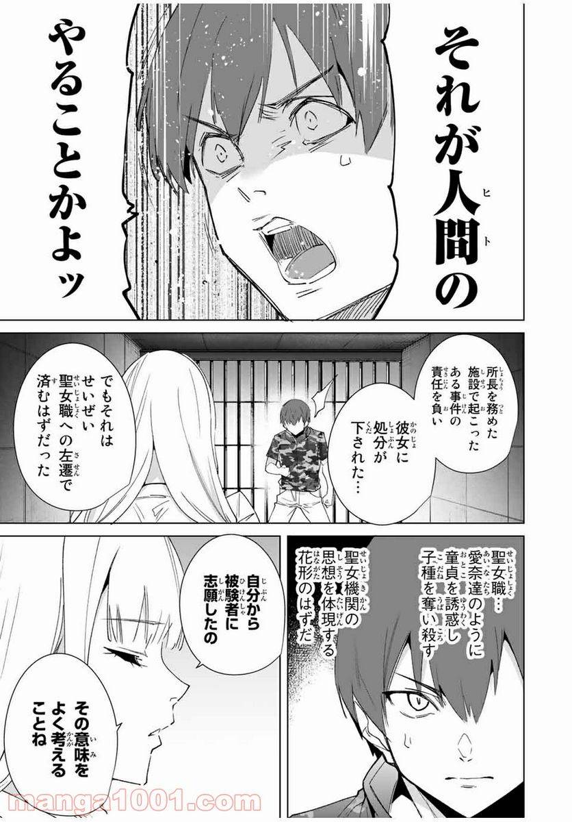 ページ 5 — 第74話