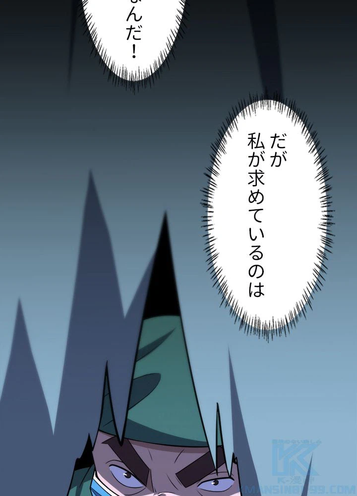 ページ 17 — 第79話
