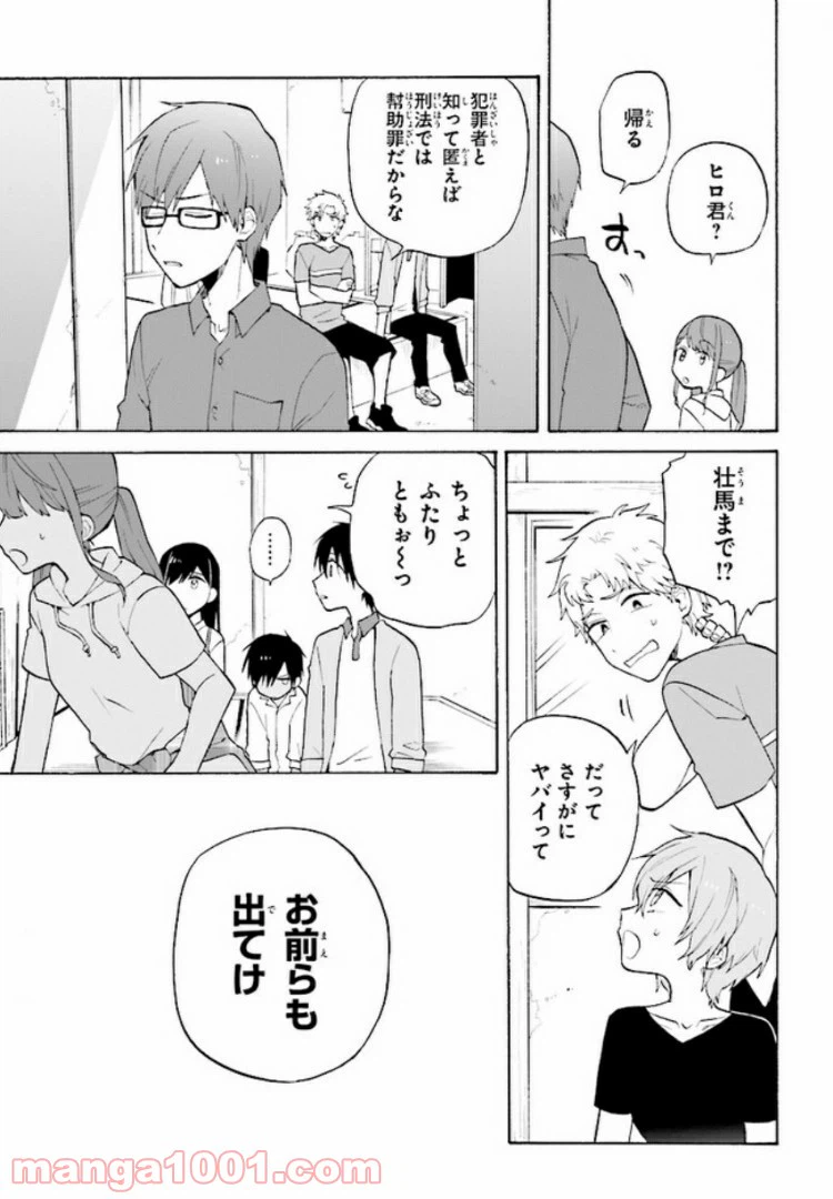 ページ 10 — 第2.1話