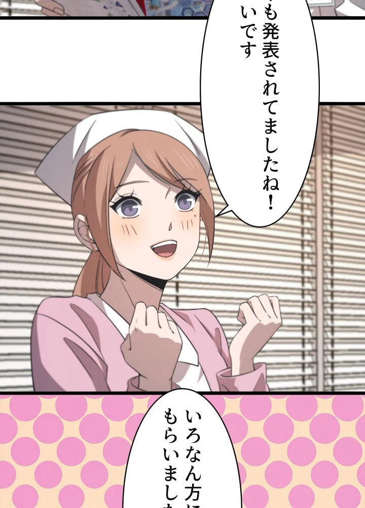 ページ 9 — 第95話