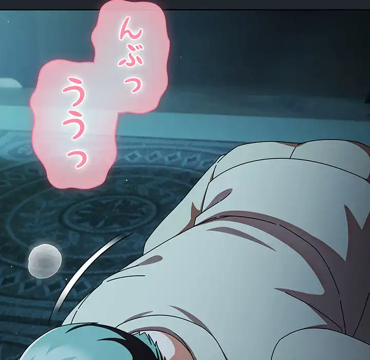 ページ 12 — 第8話