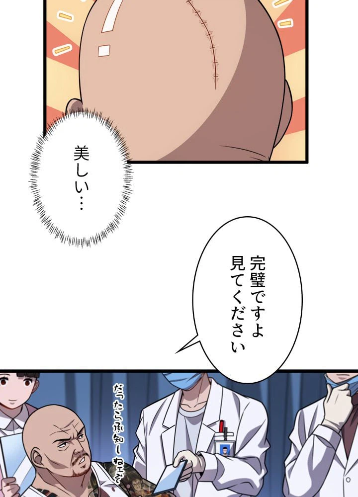 ページ 15 — 第5話