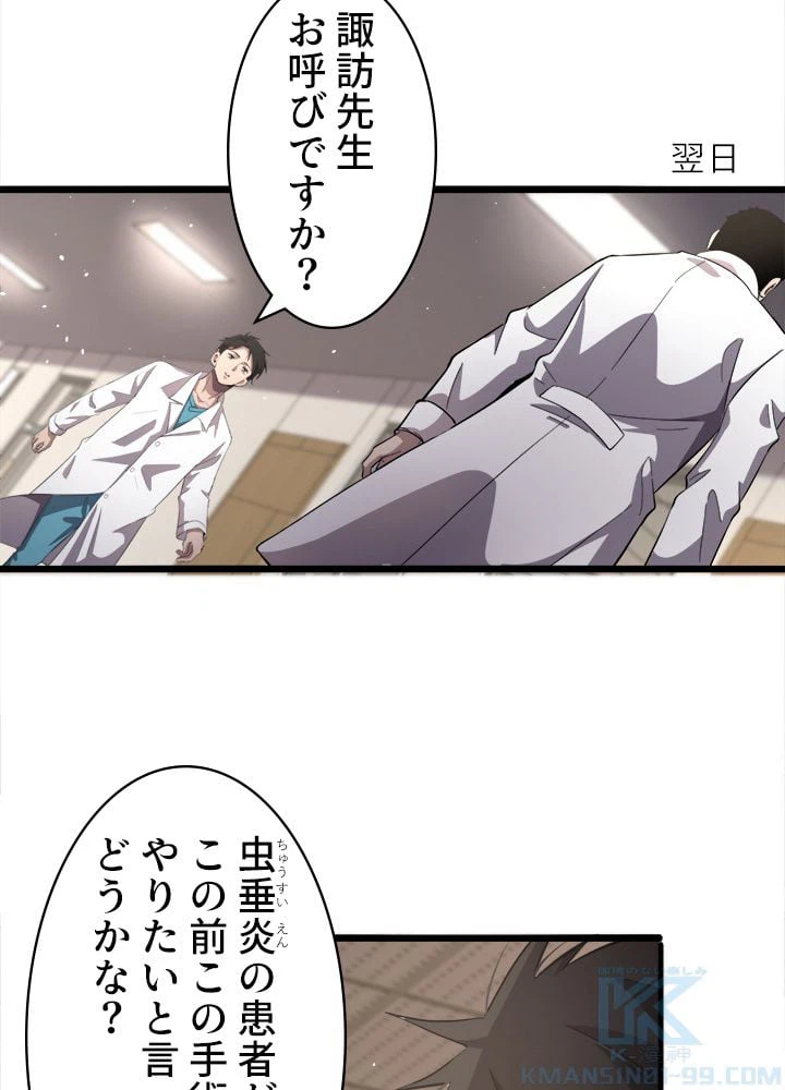 ページ 17 — 第133話
