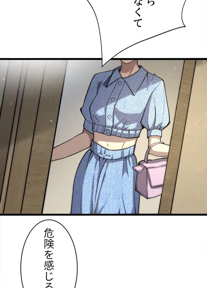 ページ 13 — 第108話