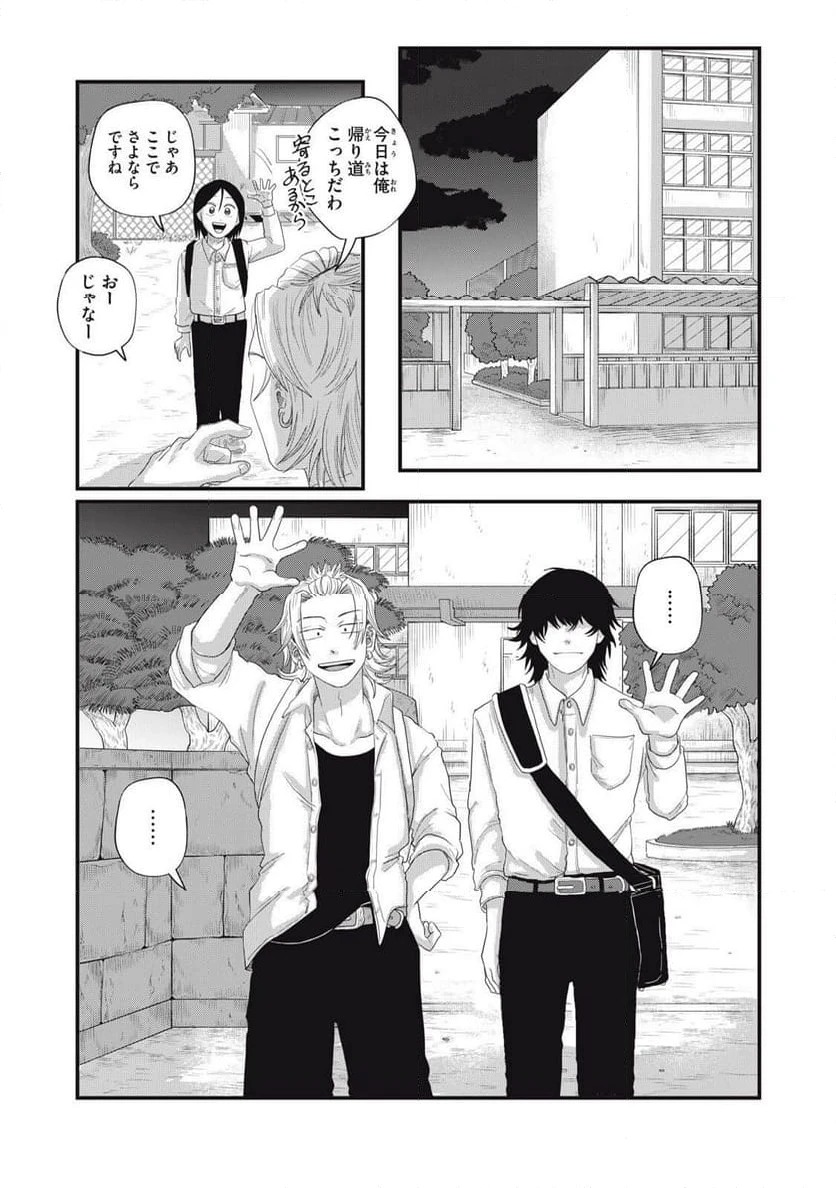 ページ 9 — 第17.1話