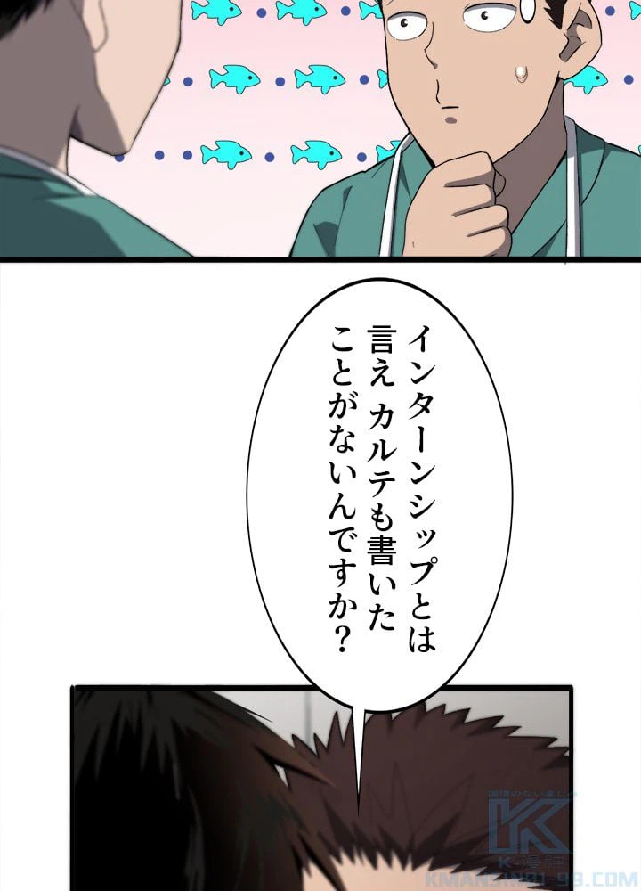 ページ 23 — 第27話
