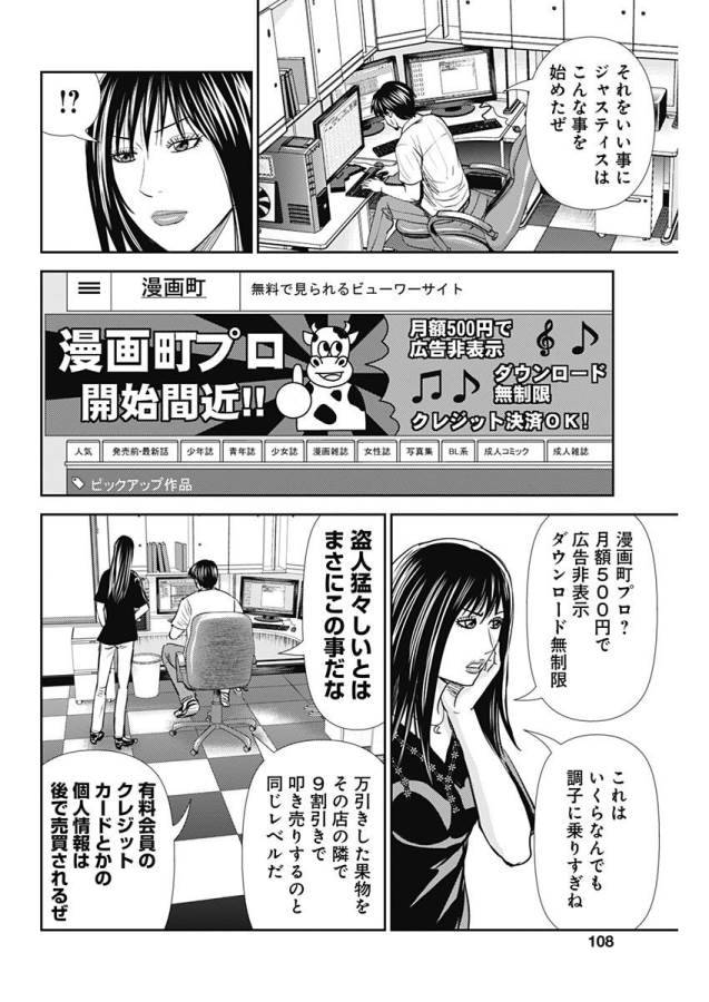 ページ 20 — 第21話